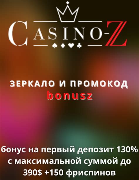 Казино zzslot зеркало сайта работающее сегодня