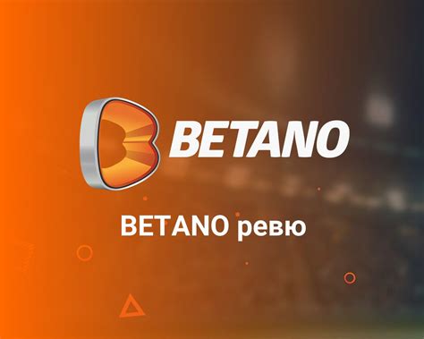Betano player complains about non paying