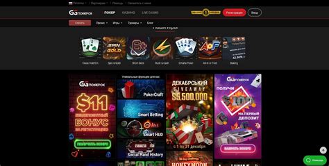 Ggpokerok casino apostas